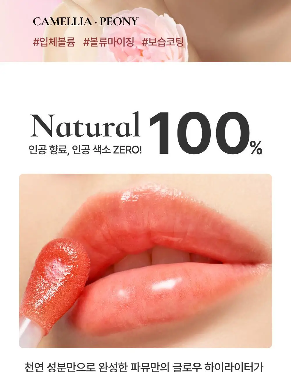 [NEW] 파뮤 듀이 립 플럼퍼 스파클 5.7ml 2종 상세페이지 2